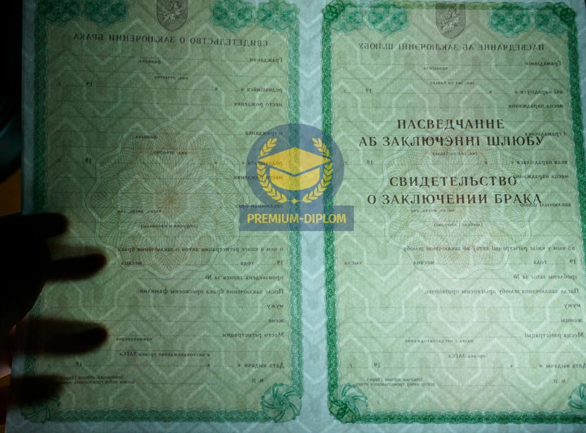 Свидетельство о браке до 1993 года (Беларусь) - фото