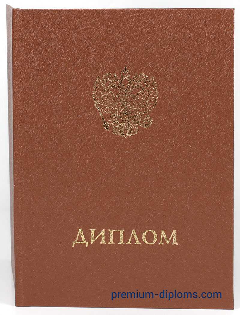 Диплом - Интернатура фото Диплом - Интернатура фото