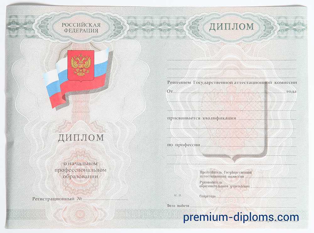 Диплом училища 2007-2013 год фото Диплом училища 2007-2013 год фото